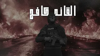 القائد كافح المكافح وابوصخر ريسبكت 