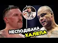 😱 УСИК ОТРИМАВ БЛАТ, ВОРДЛІ ПОТРАПИВ В ХАЛЕПУ | Новини боксу