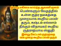 Download Lagu பெண்களும் ருத்ர நமகத்தை முறையாக கூறிய பலன் தரும், கஷ்டம் நீக்கும் விநாயகர் கூறிய ருத்ராத்யாய ஸ்துதி