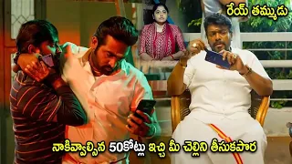 Vijay Sethupathi & R Parthiban Movie Political Interesting Scene | Telugu Movies | Cinema Chupistha