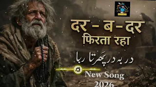 new song 2026 dar be dar firta raha aashish saini vishesh khandelwal t sonicpal