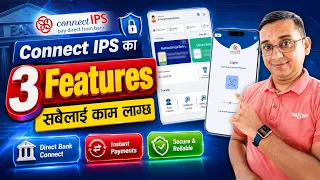 Connect IPS 3 Features Sabailai Kam Lagcha | Connect IPS Security Features