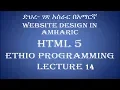 Lecture 14 website html table part 2 Programming Tutorial in Amharic