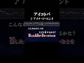 Download Lagu こんなわたしでもたどり着けるかな？誰もがうらやむ愛の所 #カラオケ #歌詞 #アイコトバ #アイナジエンド #onvocal #本人ボーカル #薬屋のひとりごと #アニソン #2023