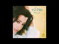 Najwa Karam - Ma7soub 3layyi [Official Audio] (1998) / نجوى كرم - محسوب عليّ