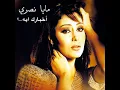 Akhbarak Eyh - Maya Nasri