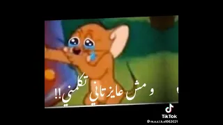 حالات وتس يلي زعلان مني ومخصمني 