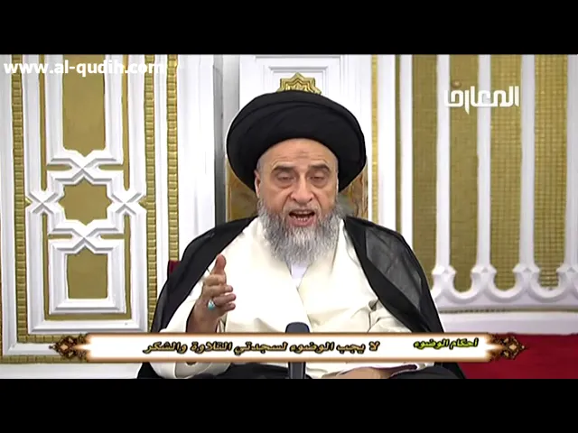 من أحكام سجود التلاوة - السيد صباح شبر