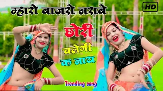 mharo bajro narave chhori chalegi ke na rani rajpoot dance dinesh tiger u0026 sunil gurjar ke rasiya