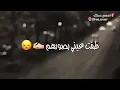 محمد الحلفي مشو عني الاحبهم " حالات واتس اب