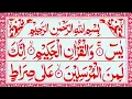 Download Lagu Surah Yaseen | Episode - 001 | Surah Yasin With Arabic Text FHD | Read Daily Quran