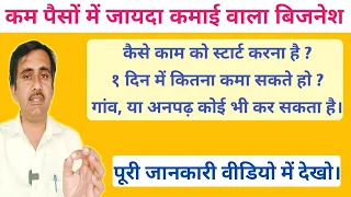 घर से काम स्टार्ट करो, कोई दुकान की जरूरत नहीं || Best business ideas 2026 ||
