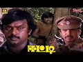 Lagu Thrilling Police Escape Scene - Eetti Super Scenes | Vijayakanth | Viji | Nalini | Video Park Tamil