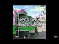 SAINT LEVANT – WAZIRA / وزيرة (Lyrics Video / Paroles / كلمات)
