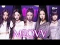 Lagu '최초 공개' MEOVV - BURNING UP #엠카운트다운 EP.909 | Mnet 251016 방송