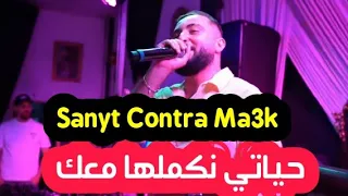                                       سطايفي                       حياتي نكملها معك                  دندنها