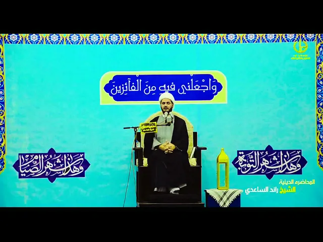 ⁣قصة هابيل وقابيل ،،الشيخ رائد الساعدي