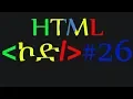 HTML for Beginners - The Doctype Declaration A Crucial Blueprint for Your Web Pages