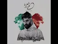 Bilal Derky - عَ شعرة (Official Audio)
