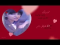 الانين - هلا بريحة هلي _ Alanean - Hala BRe7at Haley