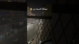 مبدانا السنه دى احمد سعد اكسبلور Lovemusic ترند Lovesong تيك توك Romanticmusic Dubai اغاني  مبدانا السنه دى احمد سعد اكسبلور Lovemusic ترند Lovesong تيك توك Romanticmusic Dubai اغاني