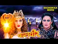 Download Lagu रानी परी का कहर! महा भस्म परी पर टूटा बिजली सा वार ⚡👑 | Balveer 2025 | Baalveer Returns | Superhero