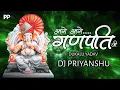 Download Lagu AAGE AAGE GANPATI JI AAGE || DUKALU YADAV || CG SONG || DJ PRIYANSHU ||