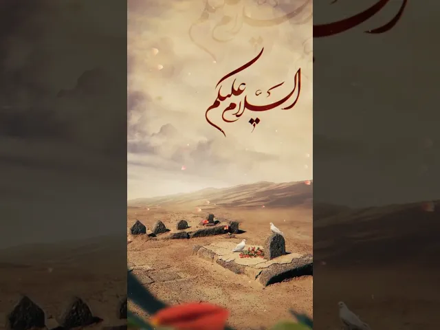 ⁣عظم الله اجورنا و اجوركم بذكرى فاجعة هدم قبور ائمة البقيع عليهم السلام #بناء_البقيع_حق