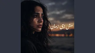 مش زي زمان                     دندنها