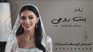 زفات دفوف باسم العروس بشرى بدون موسيقى دفوف صافية فؤاد عبدالواحد اميمة طالب للطلب بدون حقوق 