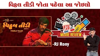 vitthal teedi chapter 1 full gujarati movie review ft rj rony modi