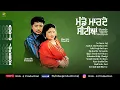 Lagu Munde Marde Seetiyan | Amrik Toofan \u0026 Harjit Mattu | AUDIO JUKEBOX | Rick-E Production