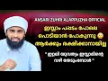 ഇസ്ലാം പപ്പടം പോലെ പൊടിയാൻ പോകുന്നു 😳 ആർക്കും രക്ഷിക്കാനായില്ല\