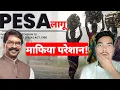 Lagu “PESA Act लागू | आदिवासी अधिकारों की ऐतिहासिक जीत | Jharkhand News” | Birsa Munda Back