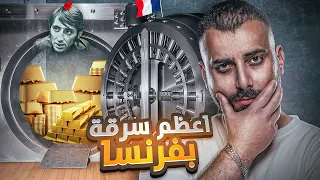 اتهموا زوجته بجريمة لم تفعلها حتى اعترف بسرقة البنك ولكن استطاع الهروب بعدها  اتهموا زوجته بجريمة لم تفعلها حتى اعترف بسرقة البنك ولكن استطاع الهروب بعدها