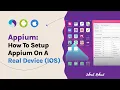 Appium Part 8 - How To Setup Appium On A Real IOS Device macOS