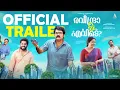 Raveendra Nee Evide |Official Trailer |Anoop Menon |Sheelu Abraham |Dhyan Sreenivasan |Manoj Palodan