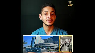 التفاصيل الكاملة بمعهد تمريض وادي النيل التابع لمستشفي وادي النيل  التفاصيل الكاملة بمعهد تمريض وادي النيل التابع لمستشفي وادي النيل