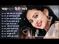 Lagu 90’S Old Hindi Songs, 90s Love Song, Udit Narayan, Alka Yagnik, Kumar Sanu