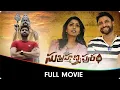 Download Lagu Subrahmanyapuram - Telugu Full Movie - Sumanth, Eesha Rebba, Sai Kumar, Suresh, Surya, Raghunatha R