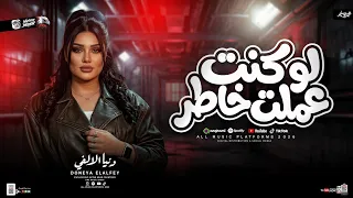 لو كنت عملت خاطر   غريبه الناس   دنيا الالفي        شعبي حظ جديد      دندنها