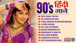 Live : 90's सदाबहार गाने | Purane Songs | 90's Old Songs | Purane Sadabahar Gana | 90's Songs