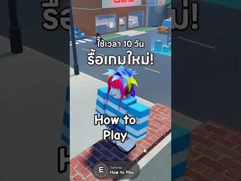 ใช้เวลา 10 วันรื้อเกมที่ไม่มีคนเล่น #SwapShot #pangboych #shorts #แป้งบอย #roblox #เกม