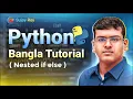 Python Bangla Tutorial Lecture 16 Nested if else 2025