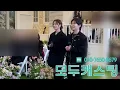 순순희 기태 신예영 결혼 축가 직캠 모두캐스팅(260125 학동역 슈슈몽드)