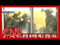 Download Lagu See chaotic scenes in Seoul after martial law declaration