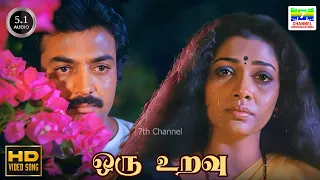 oru uravu krishnan vandhaan mano p susheela ilaiyaraaja hd video song hdvideosongs song
