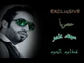 سيف عامر -  عذاب الحب 2011