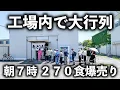 Download Lagu 【静岡】工場の片隅で見つけた最強うどん屋の出来立て三拍子！
