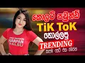 Download Lagu Trending Sinhala Band Nonstop | Sinhala Sindu | Best New Sinhala Songs Collection | Sinhala New Song